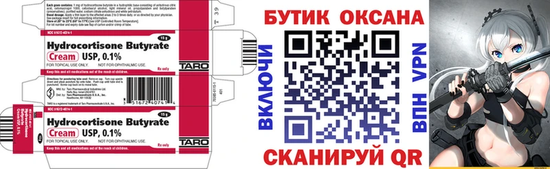 БУТИРАТ 1.4BDO  кракен сайт  Ахтубинск  купить  цена 