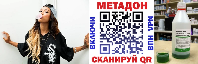 где купить наркоту  Ахтубинск  Метадон VHQ 